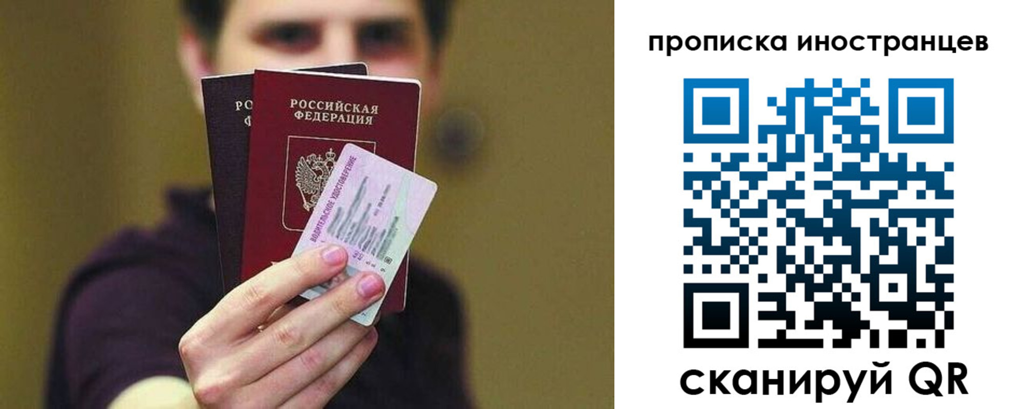 временная регистрация гарантия в Туле