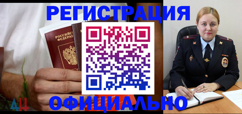 прописка для военкомата в Туле