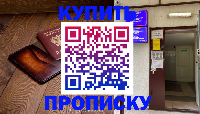 временная регистрация в Туле